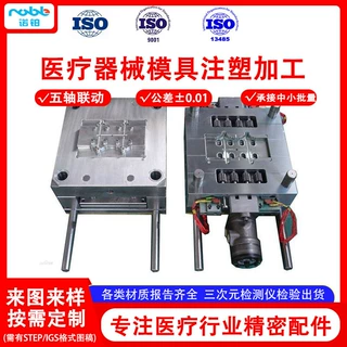 注塑加工医疗器械开模pp注塑医疗注塑件注塑模具abs塑料外壳尼龙
