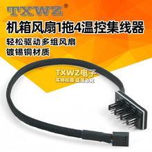 ��X�C���L�ȼ�����һ����pwm�L��HUB 4Pin�ؿ�һ����Uչ��40cm