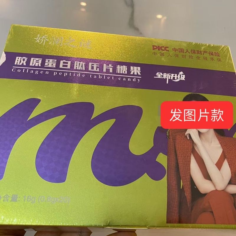 Jiaolan Mystery Honey Fiber コラーゲン果物と野菜のタブレットキャンディ Honey Fiber キャンディー新製品新アップグレードされたマイクロビジネスモデル|undefined