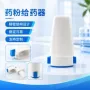 批量药粉吸入器