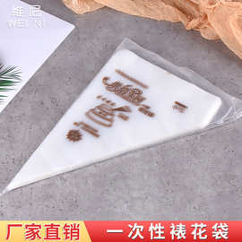 一次性加厚PE挤花袋奶油蛋糕曲奇裱花嘴袋烘焙工具大中小号裱花袋