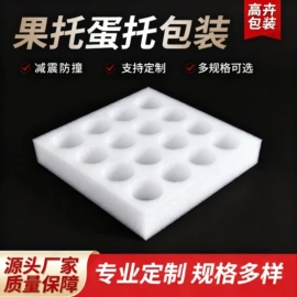 EPE珍珠棉;保温隔热材料;办公用胶带