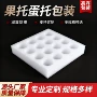 保护减震珍珠棉内衬泡沫棉