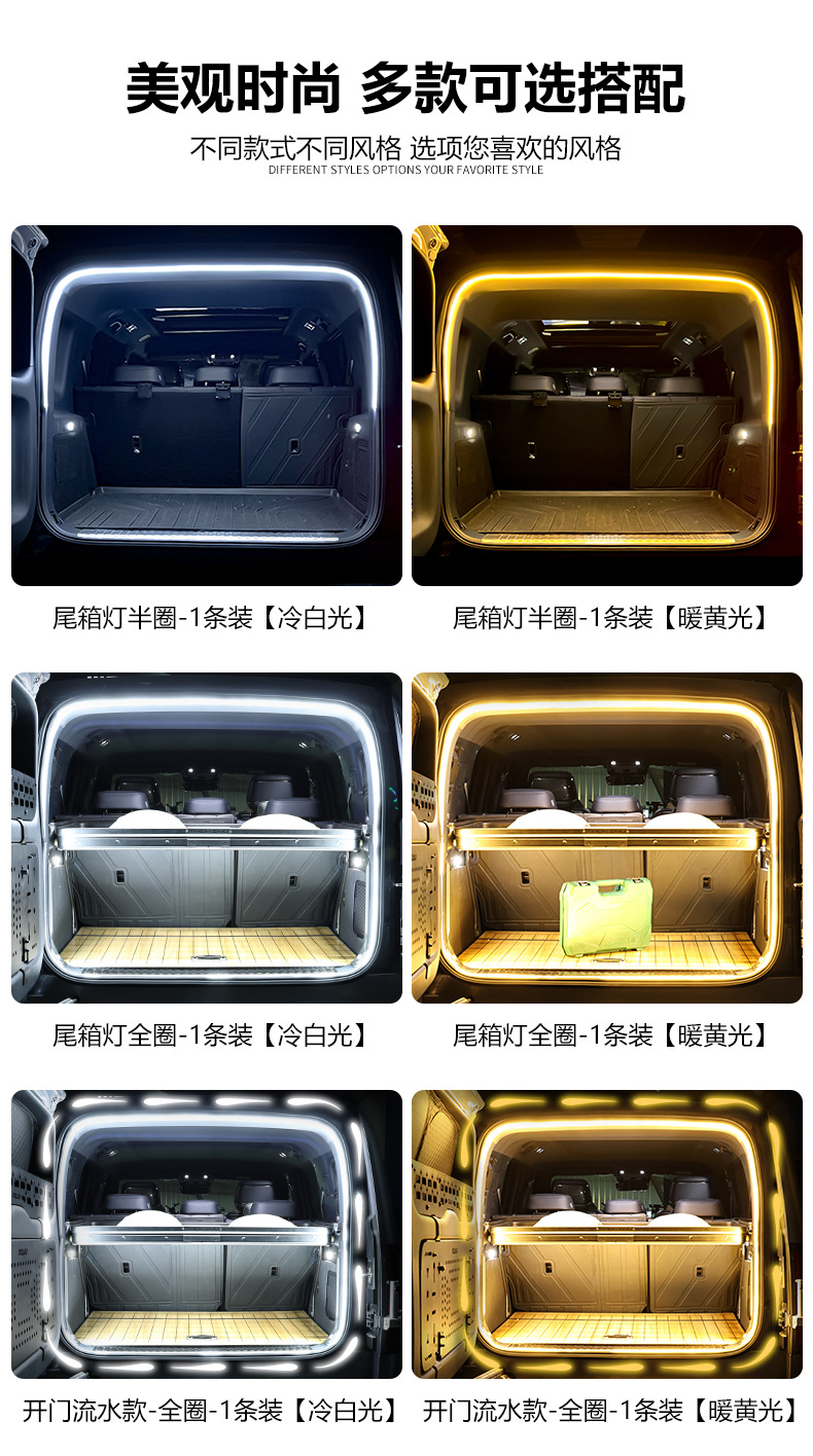BYD Song PLUS Frigate 07 Sea Lion 07EV Trunk Light Atmosphere Light Non-destructive Modification Lighting Tail Box Light