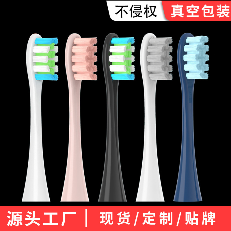 适用于Oclean欧可林电动牙刷刷头杜邦软毛单支包装牙刷头