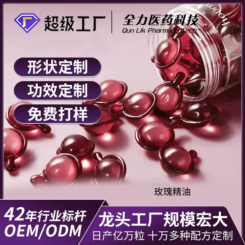 定制玫瑰薰香颗护发精油批发防干枯卷发毛躁香味持久免洗护发精油