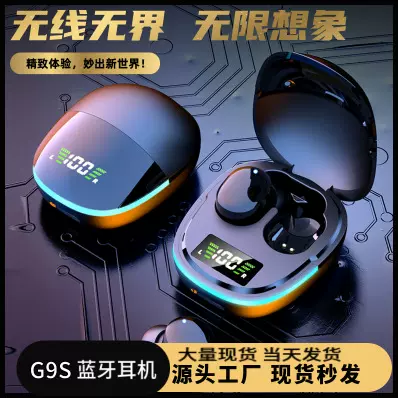 跨境新品私模G9S蓝牙耳机电量显示双耳立体入耳式运动便携式TWS