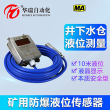 GUY10��A)����Ͷ��ʽˮλ�󾯃x���P䓷���Һλ׃�����V��ˮλӋ