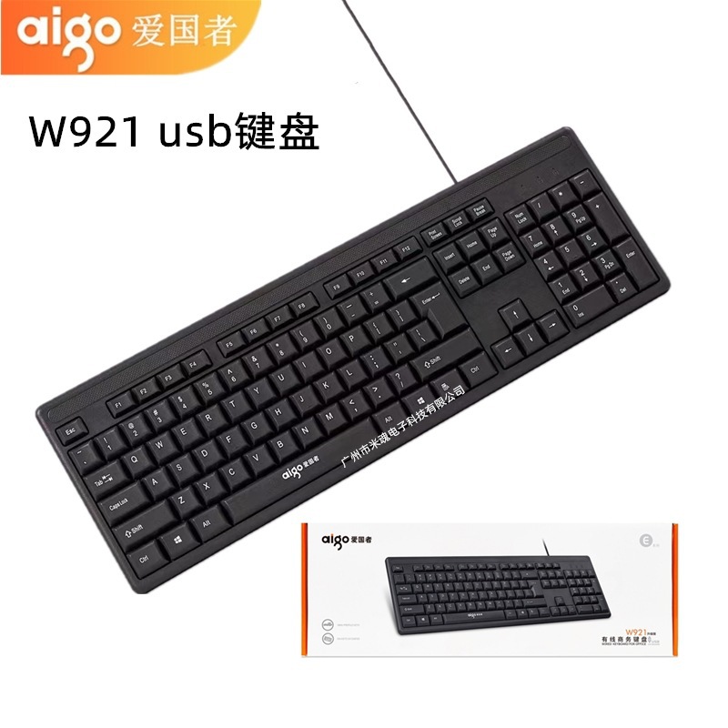 Patriot w921 wired single keyboard