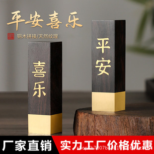 平安喜乐印章印章铜章篆刻姓名印章私章书画书法盖章闲章-阿里巴巴
