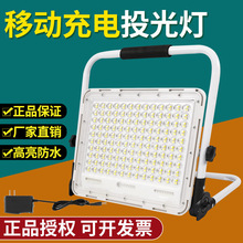 led手提灯建筑工地充电灯移动照明灯手提充电式照明灯应急露营灯