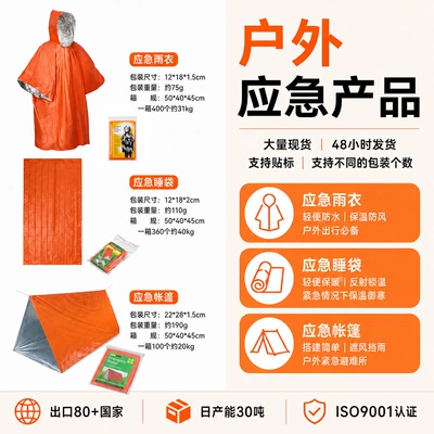Insulation Shelter Disaster Relief Tent – Avtomobil dam çadırları