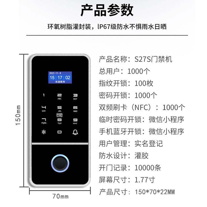 S27-s (fingerprint, card swipe, password, bluetooth applet)