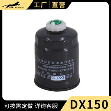 DX150����YCX-6327-937F������оCX150ȼ��ˮ����������1119N-015