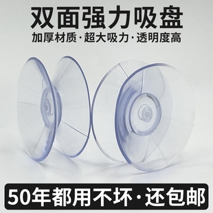 Double-Sided Suction Cup Mahogany Furniture Dining Table Coffee Table Countertop Transparent Suction Cup Suction Cup Holder Fixed Anti-Slip Suction Cup
