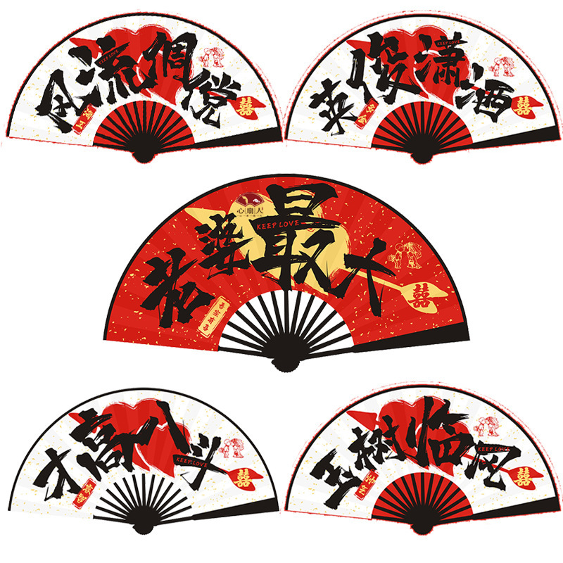 10-inch National Fashion wedding best man fan pick-up best man tiantuan wedding groom photography props fan factory sales 10-inch National Fashion wedding best man fan pick-up best man tiantuan wedding groom photography props fan factory sales
