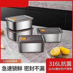 タッパー食品級316ステンレス弁当箱果物箱304冷蔵庫専用密封収納箱家庭用商用