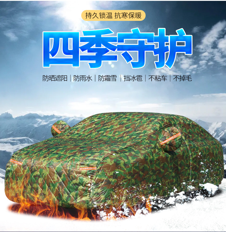 Car cover made of cotton, sun-proof, snow-proof, hail-proof, high-end custom-made, customizable with your own design, can be vacuum-sealed