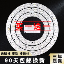 led灯板灯芯圆形改造LED吸顶灯灯盘灯带灯条灯珠贴片三色遥控卧室