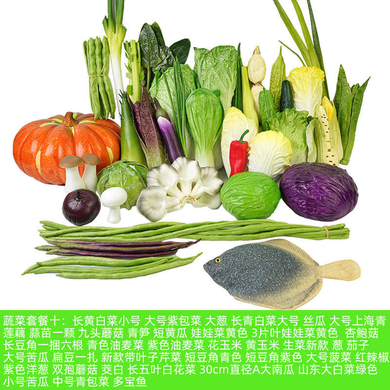 2025野菜の偽の果物の模型のおもちゃの子供の食品の撮影の置物の陳列の道具の見本の部屋の装飾のショーウインドー|undefined