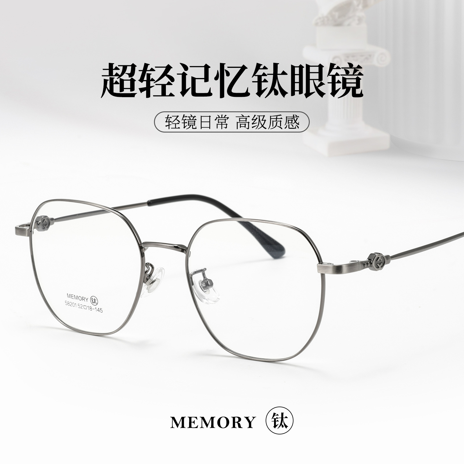 超轻记忆钛复购多边形眼镜框男可配防蓝光近视眼镜架丹阳眼镜批发