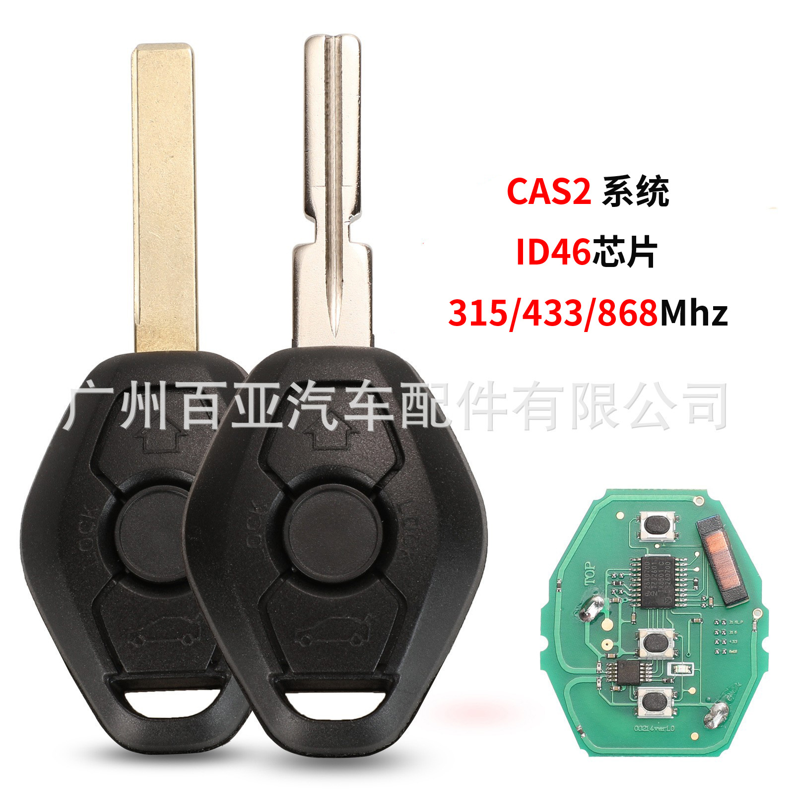 (2) 3ư BMW  ڵ Ű CAS2 315 868MHZ ID46 Ĩ  |