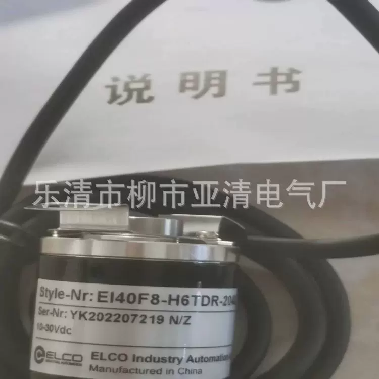 供应瑞士ELCO旋转编码器 EI58P15-H6PR-2048增量型编码器