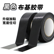 高粘度电动车坐垫布基修复胶带强力自粘沙发座椅加厚单面修补贴