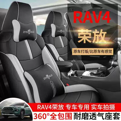 Toyota Rav4 xüsusi oturacaq üzlükləri, kətan, bütün fəsillər üçün, 20-25 model