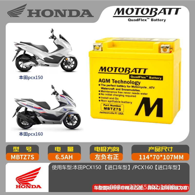 Подходит для Vietnam Honda Scimitar CLICK 125 SH125 150 SH300i SH350i хранение аккумулятора