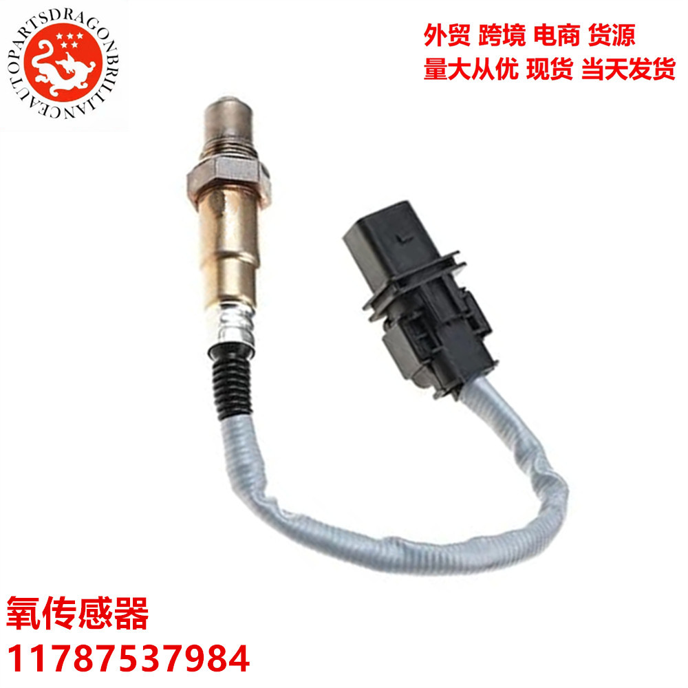 Spot comercio exterior transfronterizo sensor de oxígeno para automóviles 11787537984 0258017038 25025042
