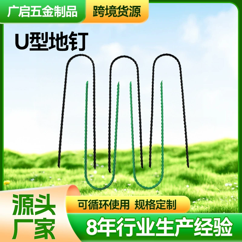 Трансграничная трехслойная георешетка U-образная ткань для шлифования нить для ногтей обычная оцинкованная шлифовка для ногтей пластиковое распыление фиксированный сад для ногтей