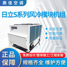 东莞惠州日立系列风冷模块机组工厂车间中央空调工程安装免费设计