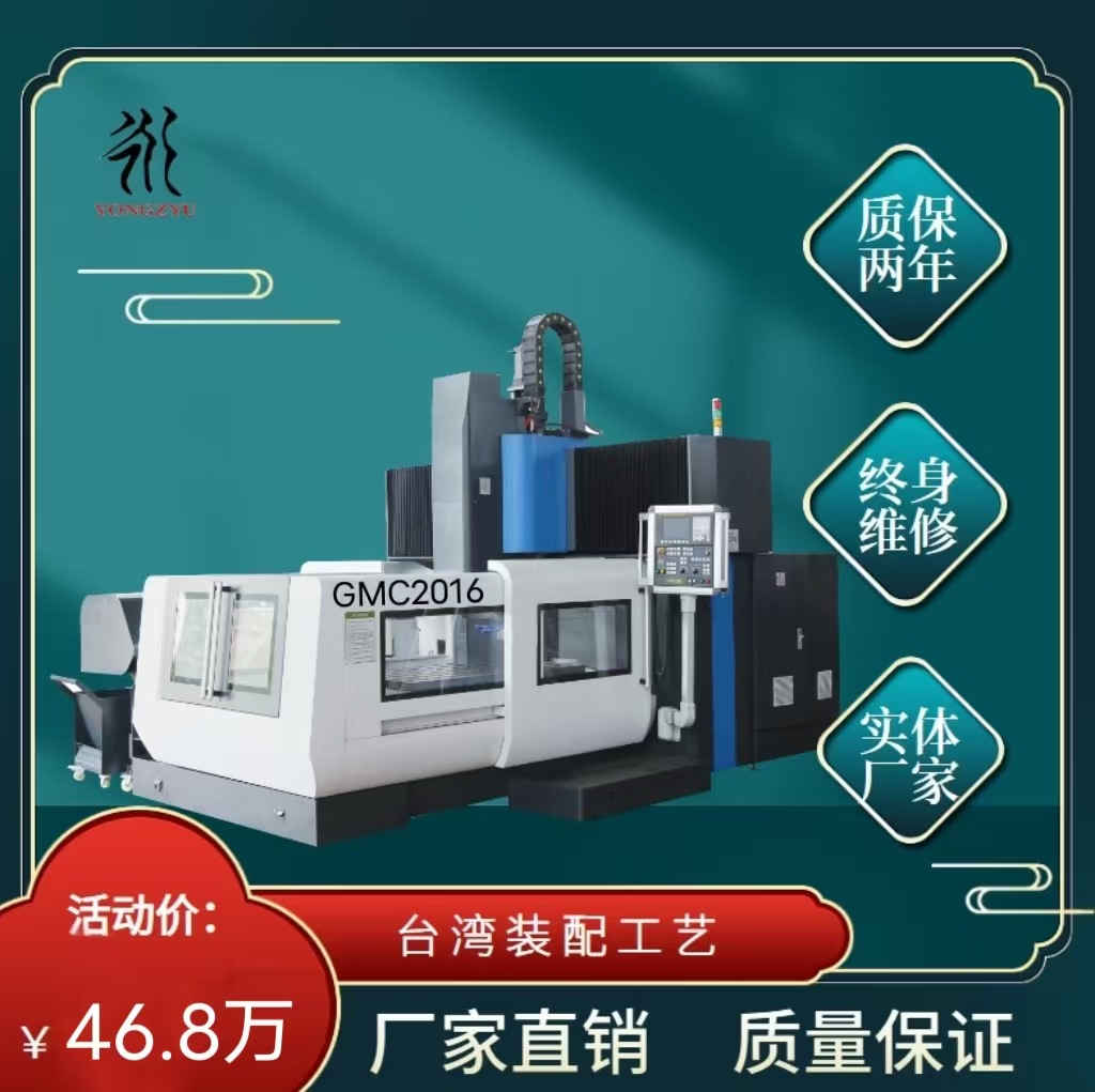 龙门加工中心2016数控龙门加工中心龙门钻铣床大型龙门数控中心