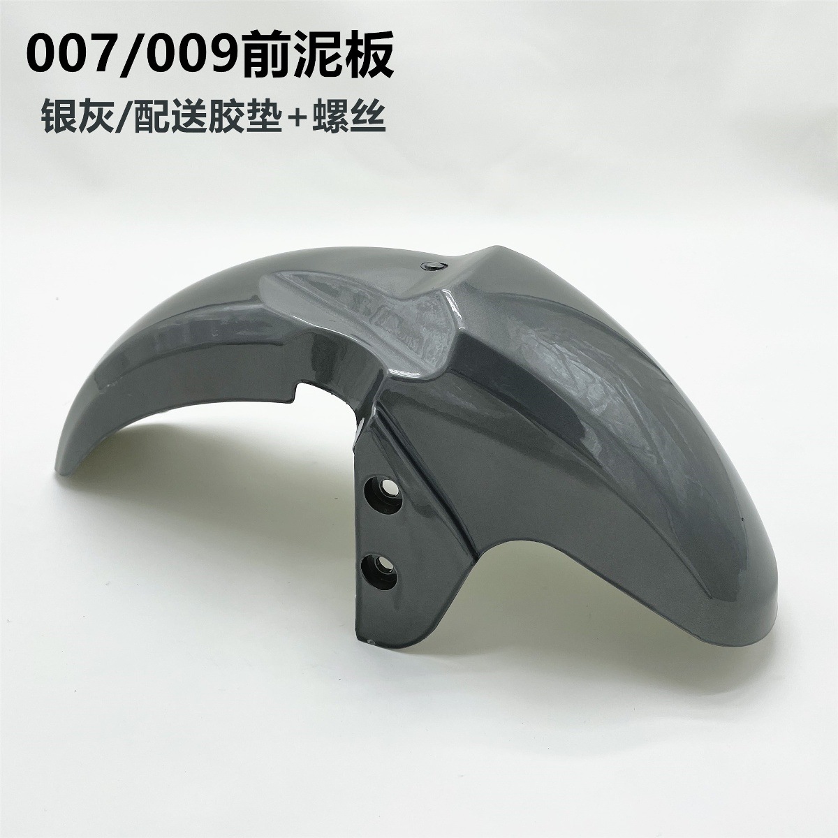 Electric Battery Car Fender 007008009 Takeaway Car 007009 Series Front Fender Front and Rear Fenders