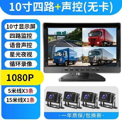1080p high-definition display, in-car — Driving recorder - 10inch-voice-activated-four-way-day-night-full-color-camera