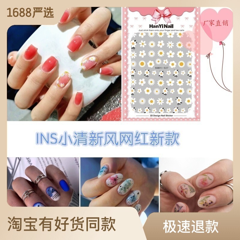 Hanyi512-527 Ins Ultra-Thin 3D Nail Decals Small Fresh Manicure Stickers with Adhesive Backing Trinkets