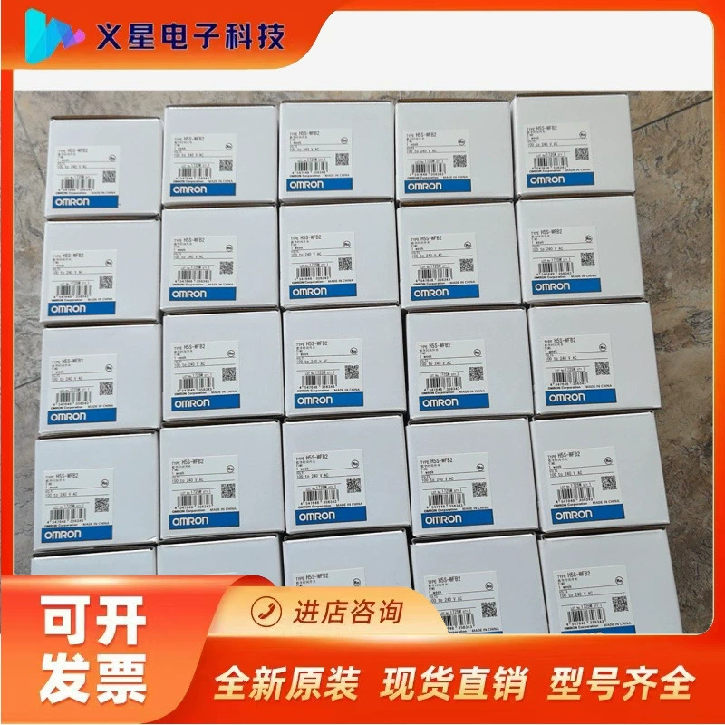 Совершенно новый оригинальный цифровой таймер Omron H5S-WFB2, напряжение 10, договорная цена, проверка наличия на складе