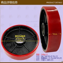 叉车配件批发聚氨酯轮(红PU/200*50-47手搬车