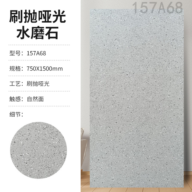 750X1500水砥石タイルマットリビングルーム床タイル実店舗レストラントイレキッチン床壁タイル|undefined