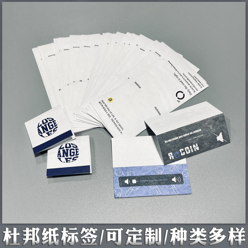 杜邦纸标签5565.jpg