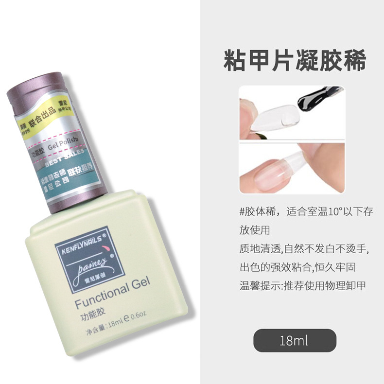 Reni white bottle nail art functional gel-sticky nail gel (thin)