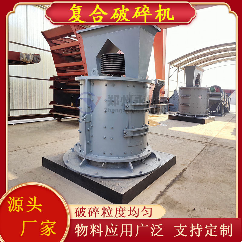 广东大型液压数控制砂机 煤矸石立轴制砂机 石英石复合破碎机