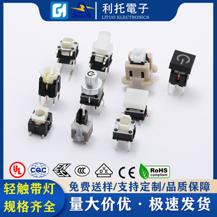 Tactile Illuminated Switch, Reboundable and High Temperature Resistant Dip Plug-In, Computer Host Button Illuminated Tactile Switch