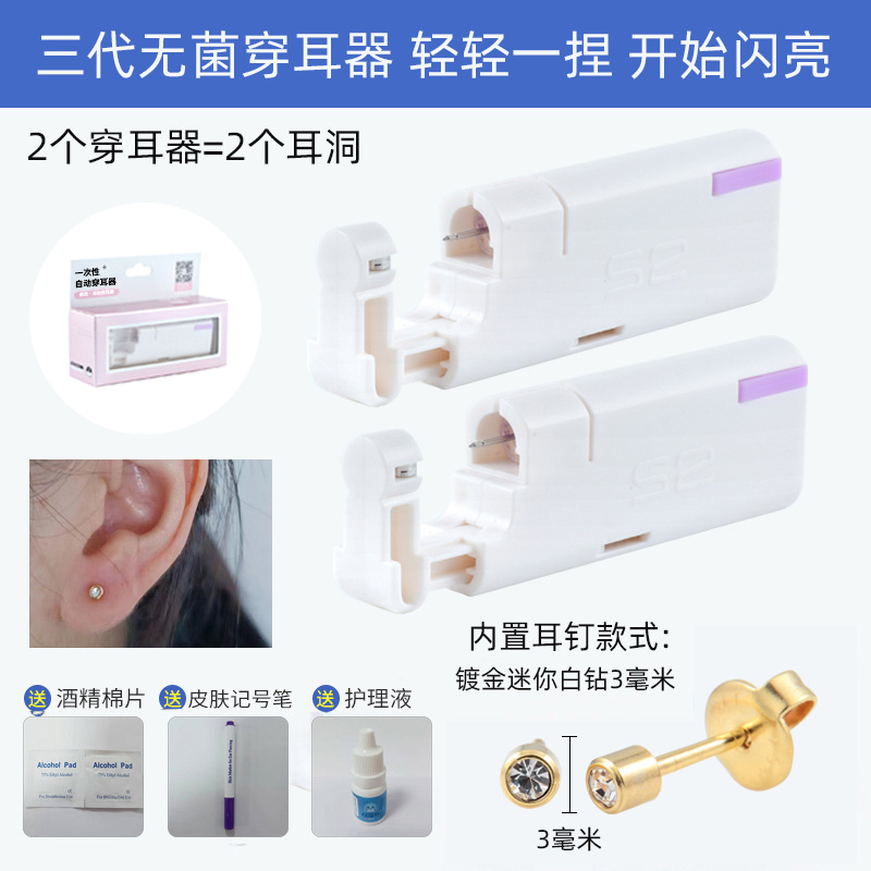 Venta directa de fábrica herramienta de perforación de oreja de tres generaciones Dispositivo de perforación de oreja estéril desechable pistola de perforación de oreja Dispositivo de perforación de oreja al por mayor