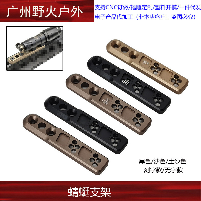 [Dragonfly bracket] M300M600 flashlight base Mlok metal vertical bracket keymod system Black