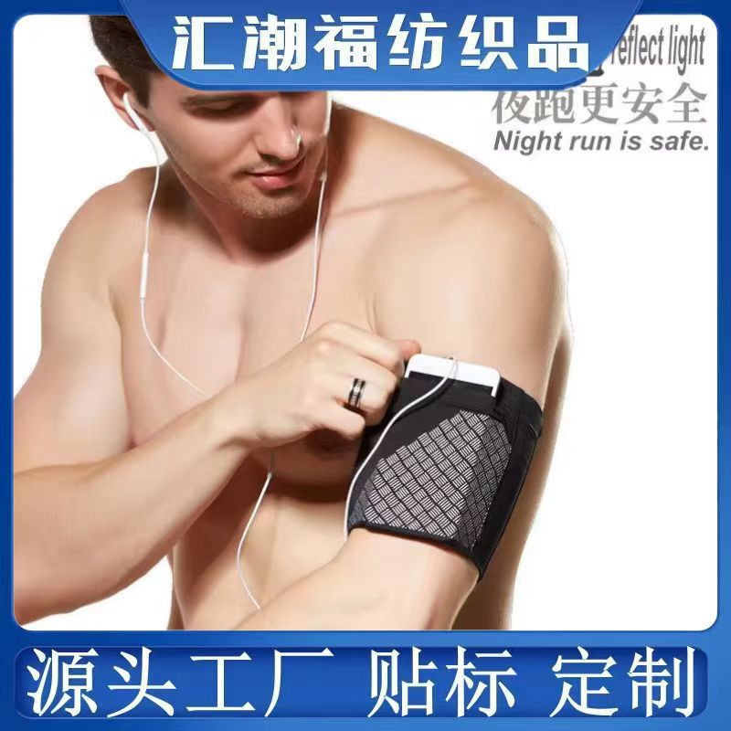 Sports Mobile Phone Anti-Theft Elastic Reflective Running Arm Sleeve Arm Bag Fitness Small Items Wrist Arm Band