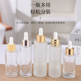 定制厂家蒙砂磨砂精油瓶平肩乳液瓶滴管瓶护肤精华液滴管玻璃瓶