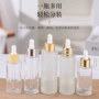 护肤定制蒙砂磨砂滴管瓶