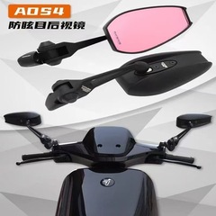 Aos 4国産の小さい日のバックミラーの9番のバックミラーは改ぞう適用の子牛の通用して鏡面の防眩しさをインストールします。